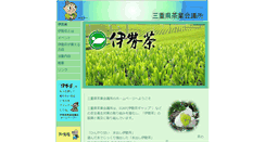 Desktop Screenshot of mie-isecha.org