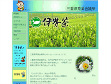 Tablet Screenshot of mie-isecha.org